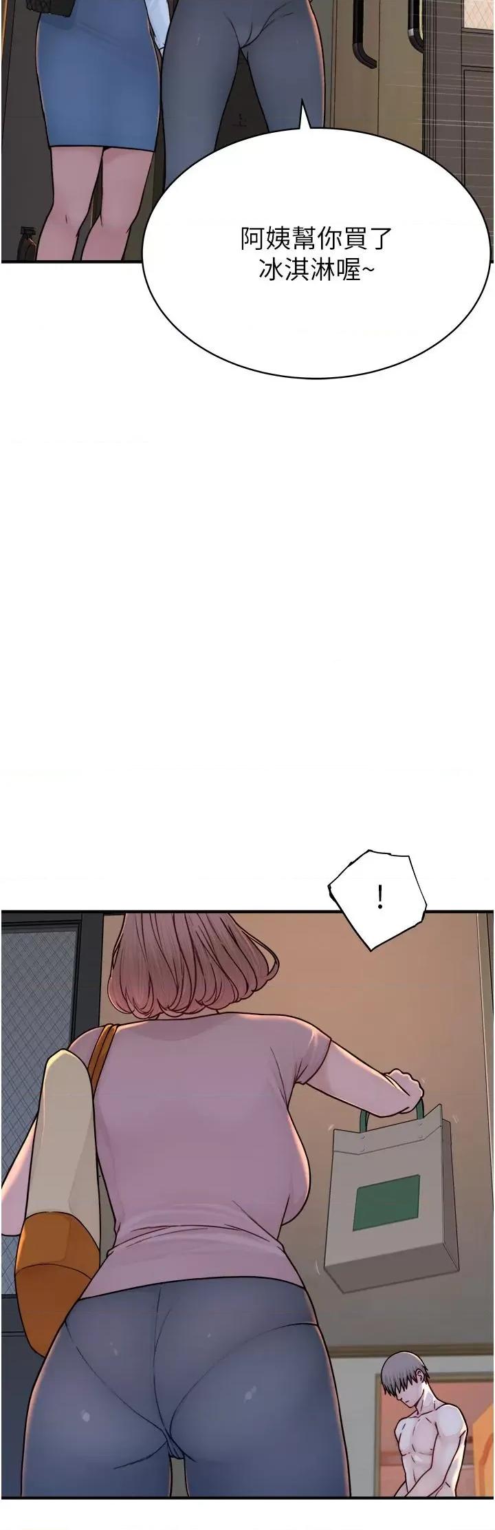 继母的香味 继母的香味-第2话-阿姨，陪我一起睡… 第73页