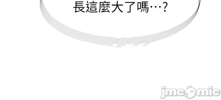 继母的香味 继母的香味-第2话-阿姨，陪我一起睡… 第75页