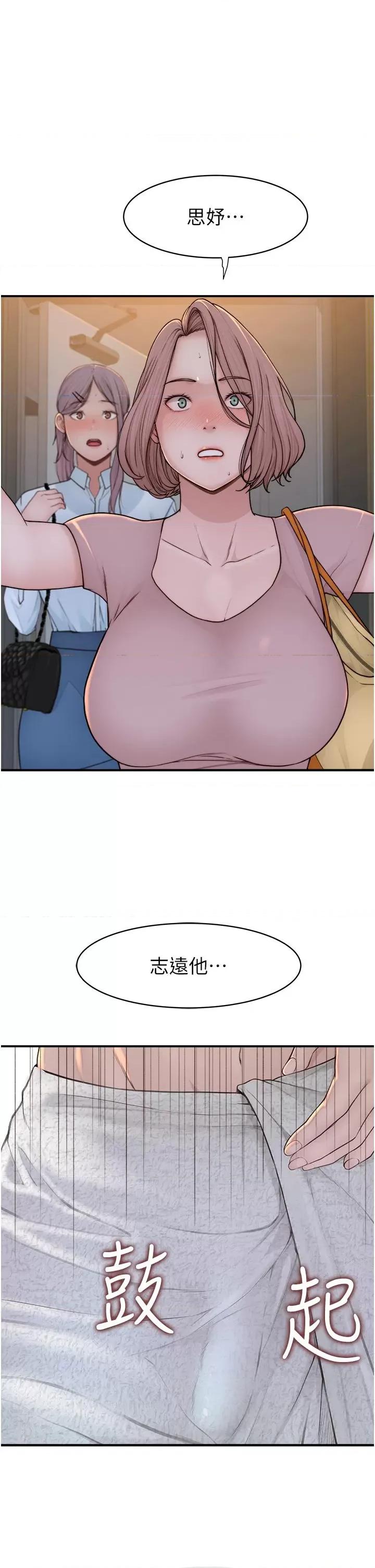 继母的香味 继母的香味-第3话-黏腻的异性关係教学 第1页