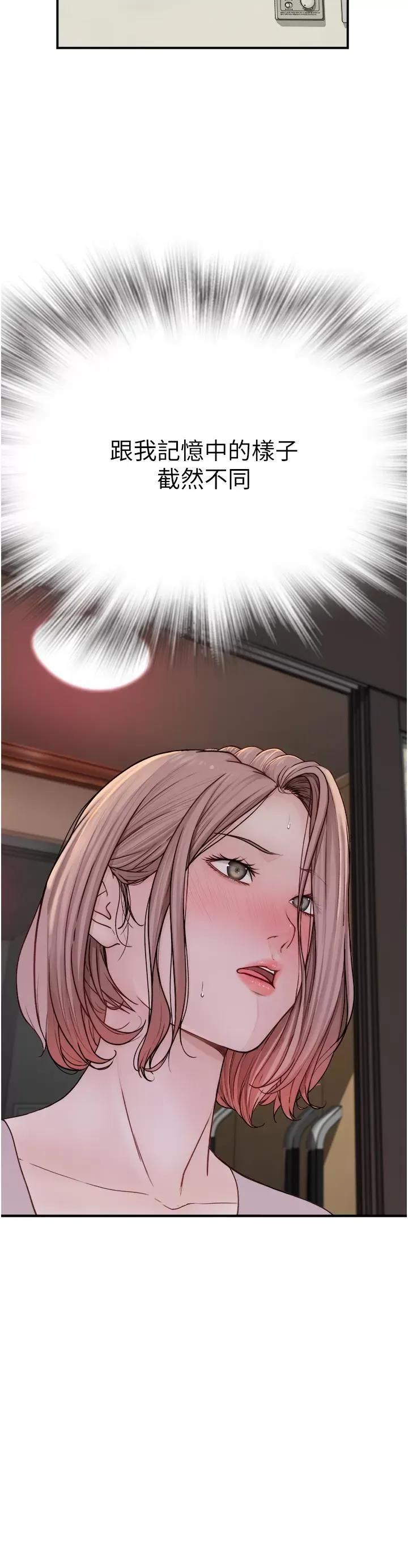 继母的香味 继母的香味-第3话-黏腻的异性关係教学 第4页