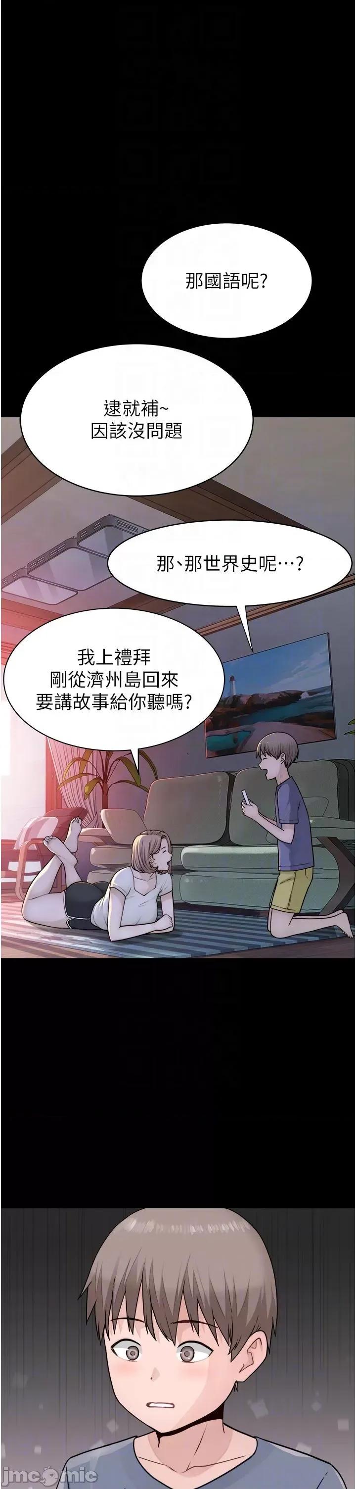 继母的香味 继母的香味-第3话-黏腻的异性关係教学 第10页