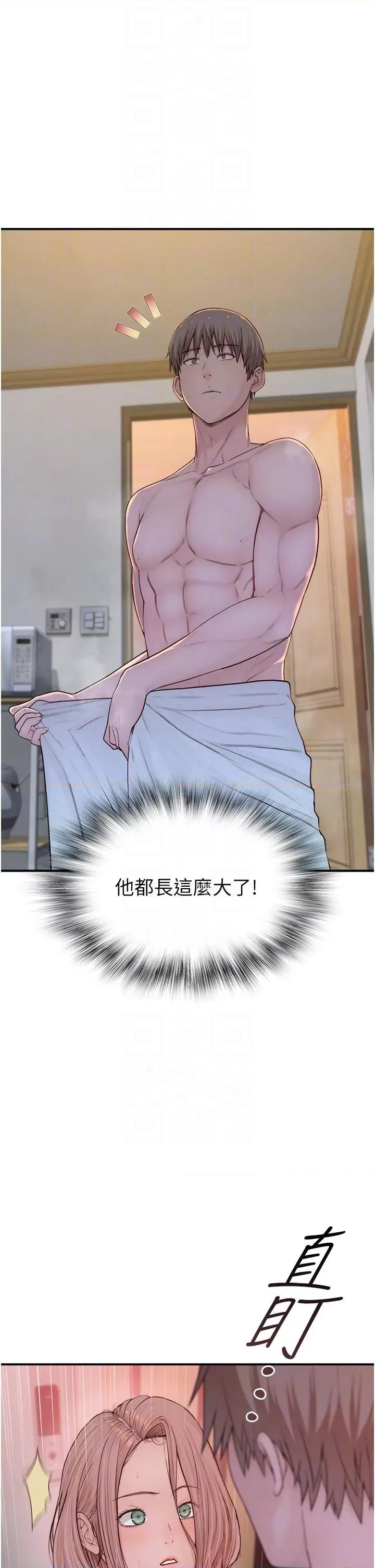 继母的香味 继母的香味-第3话-黏腻的异性关係教学 第14页