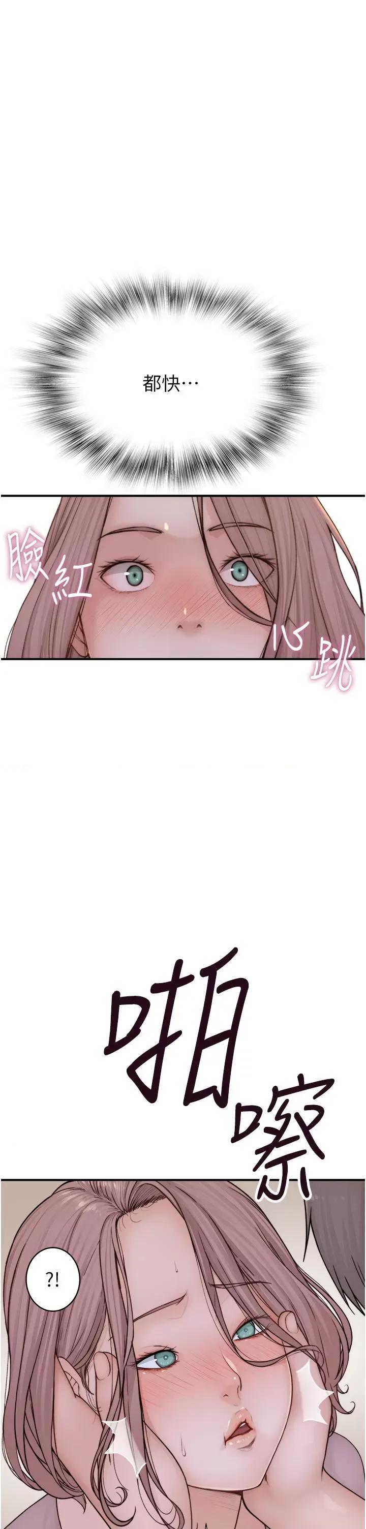 继母的香味 继母的香味-第3话-黏腻的异性关係教学 第16页