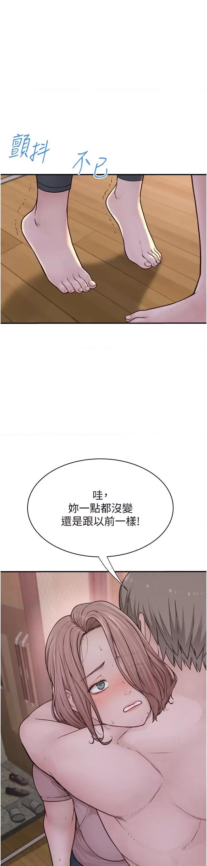 继母的香味 继母的香味-第3话-黏腻的异性关係教学 第19页