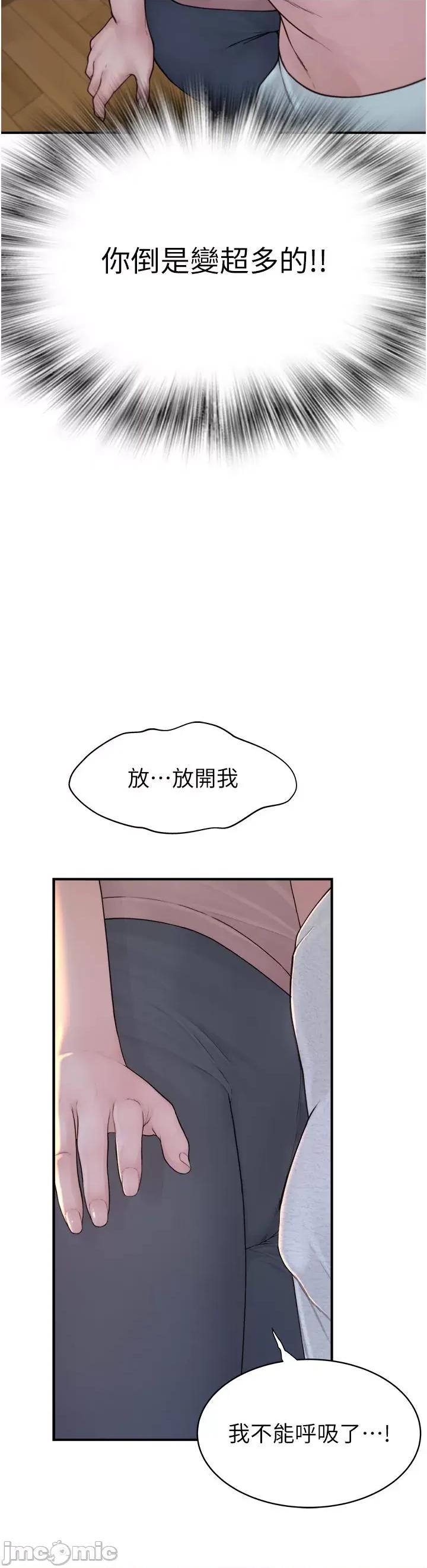 继母的香味 继母的香味-第3话-黏腻的异性关係教学 第20页