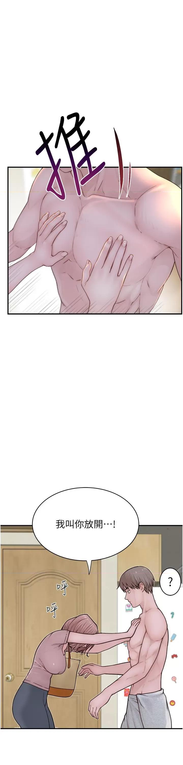 继母的香味 继母的香味-第3话-黏腻的异性关係教学 第21页