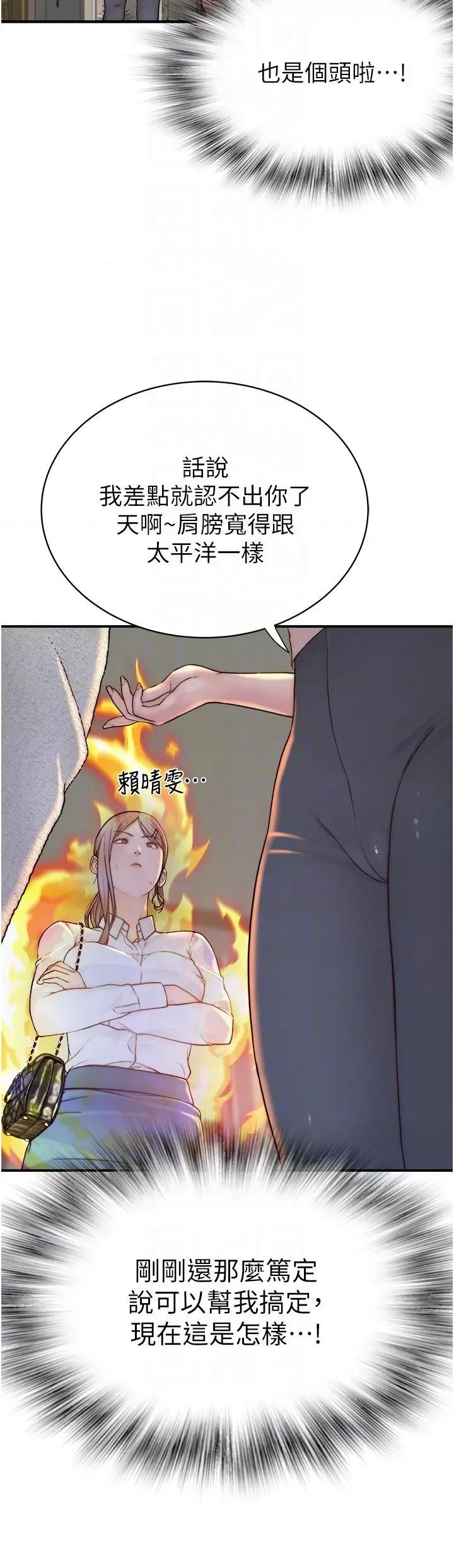 继母的香味 继母的香味-第3话-黏腻的异性关係教学 第24页