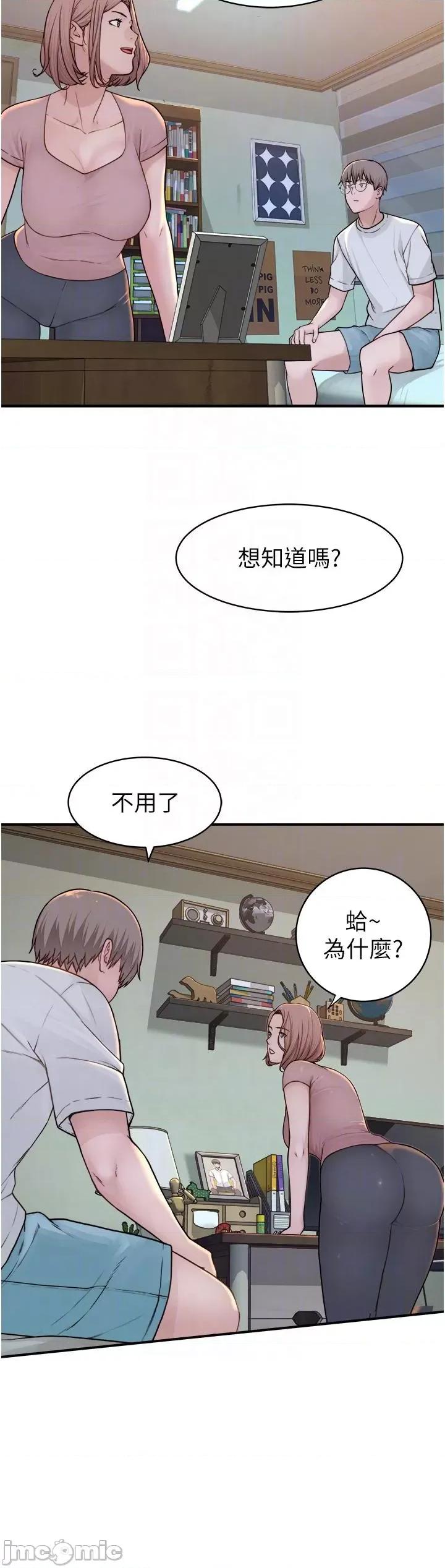 继母的香味 继母的香味-第3话-黏腻的异性关係教学 第30页