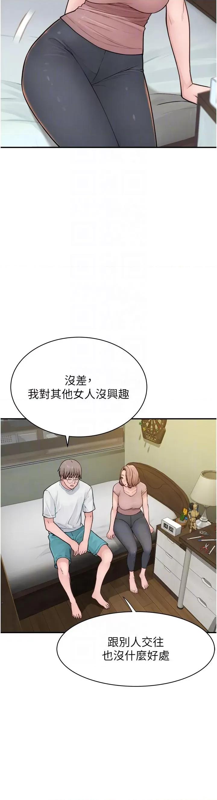 继母的香味 继母的香味-第3话-黏腻的异性关係教学 第32页