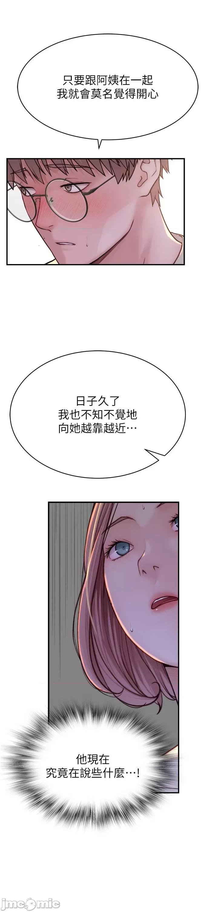 继母的香味 继母的香味-第3话-黏腻的异性关係教学 第40页