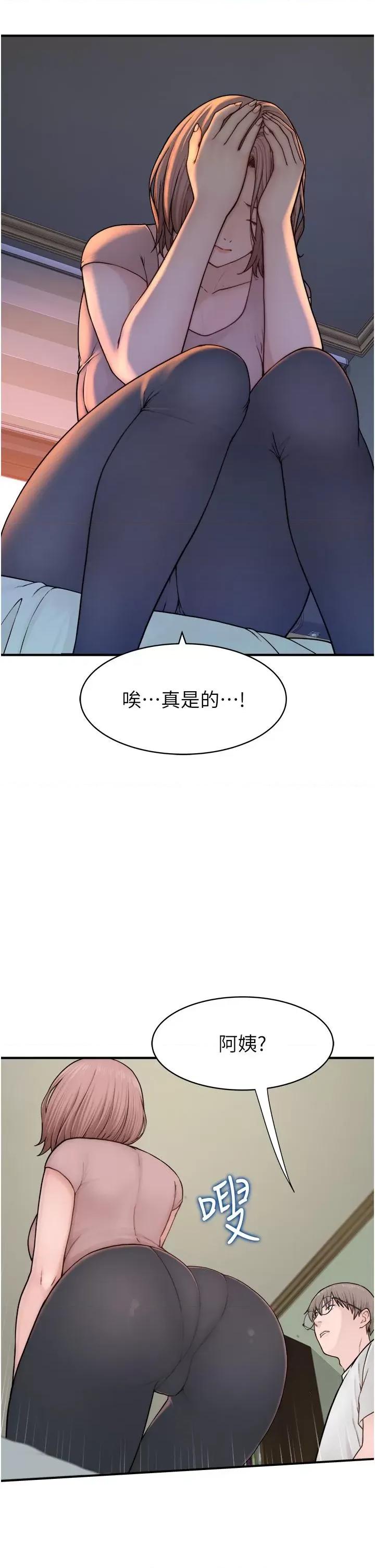 继母的香味 继母的香味-第3话-黏腻的异性关係教学 第42页