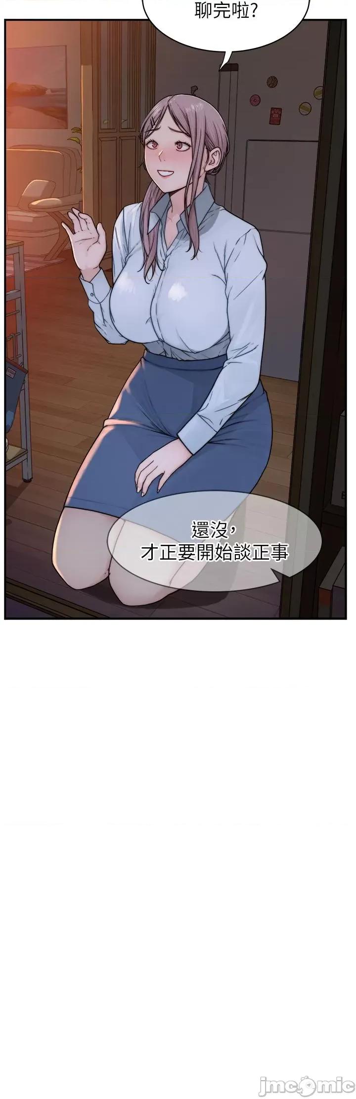继母的香味 继母的香味-第3话-黏腻的异性关係教学 第45页