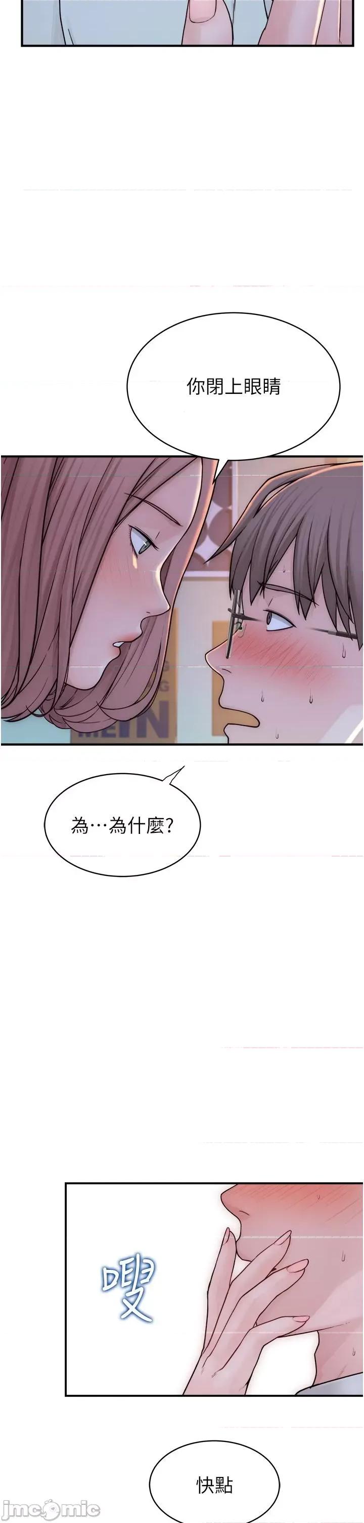 继母的香味 继母的香味-第3话-黏腻的异性关係教学 第60页
