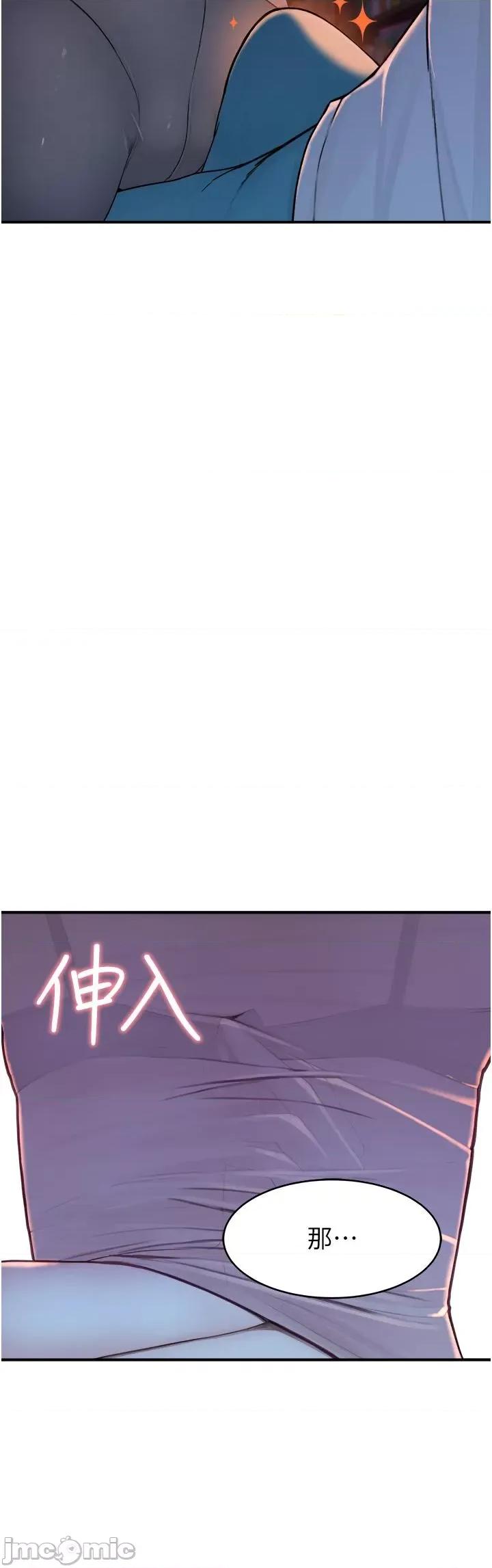 继母的香味 继母的香味-第4话-摸了才知道痒不痒 第20页