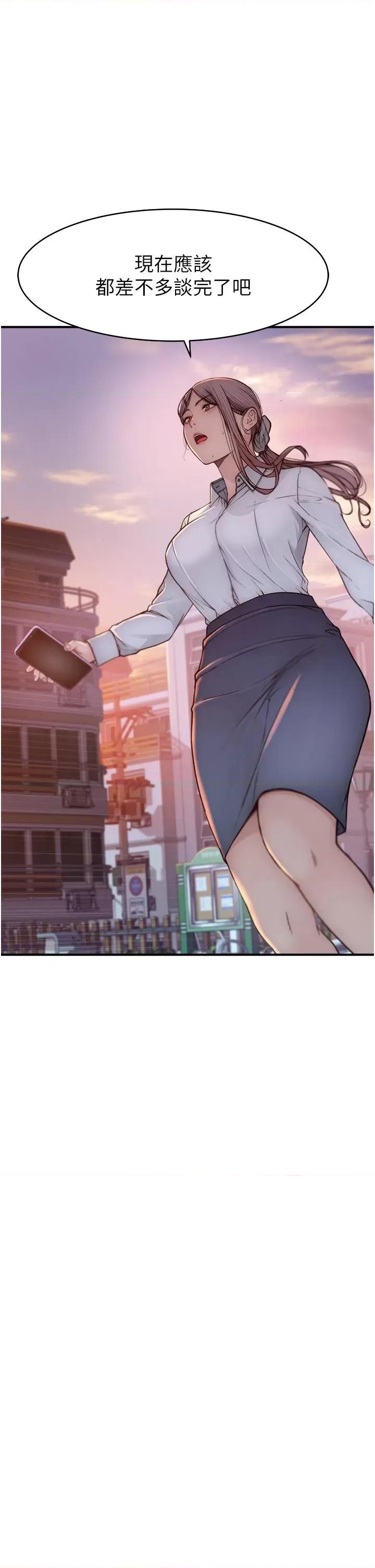 继母的香味 继母的香味-第4话-摸了才知道痒不痒 第42页