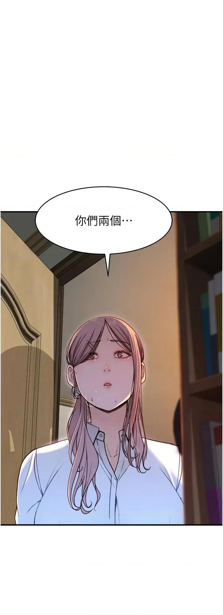 继母的香味 继母的香味-第5话-弄脏了阿姨的贴身衣物 第2页
