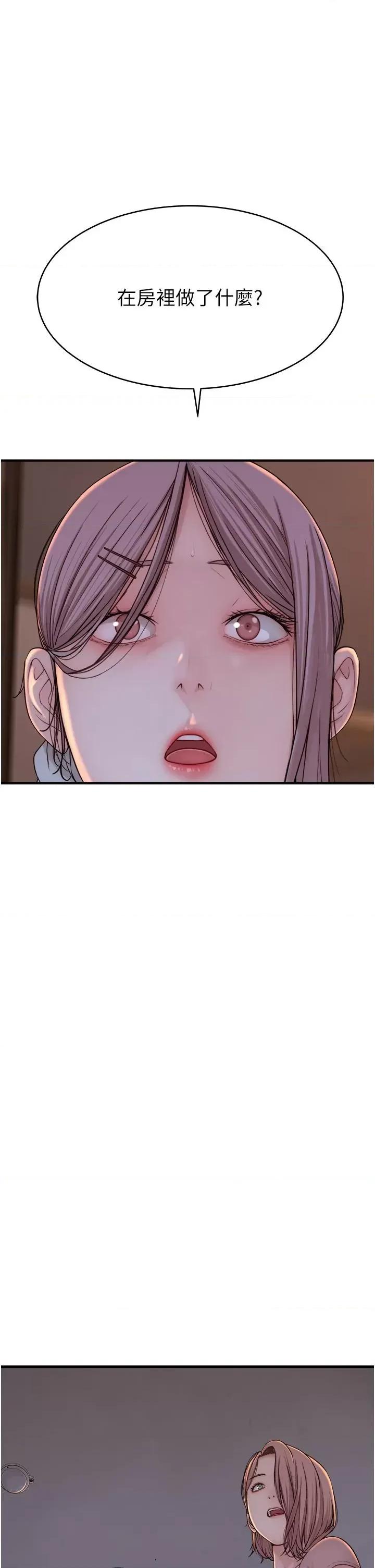 继母的香味 继母的香味-第5话-弄脏了阿姨的贴身衣物 第3页