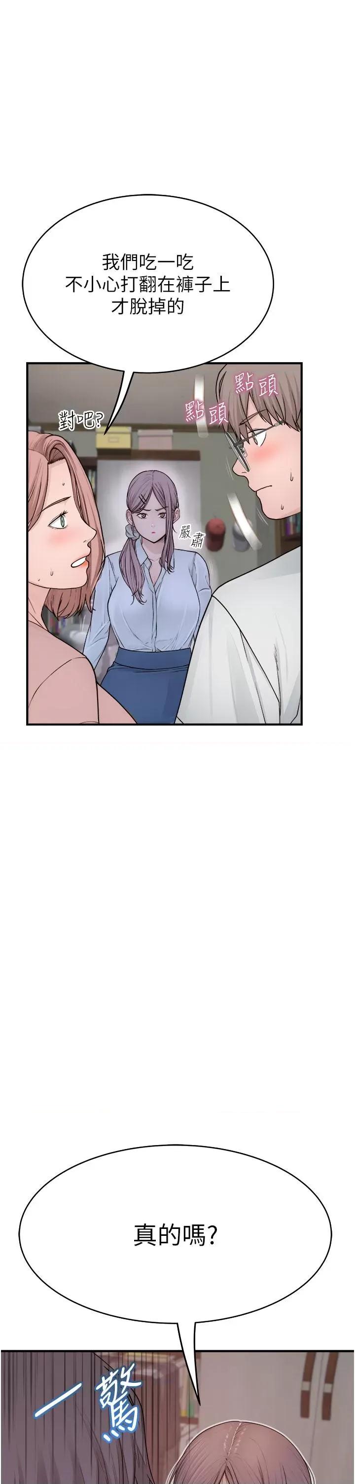 继母的香味 继母的香味-第5话-弄脏了阿姨的贴身衣物 第7页