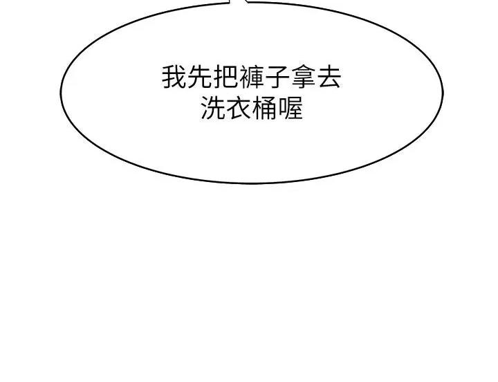 继母的香味 继母的香味-第5话-弄脏了阿姨的贴身衣物 第9页