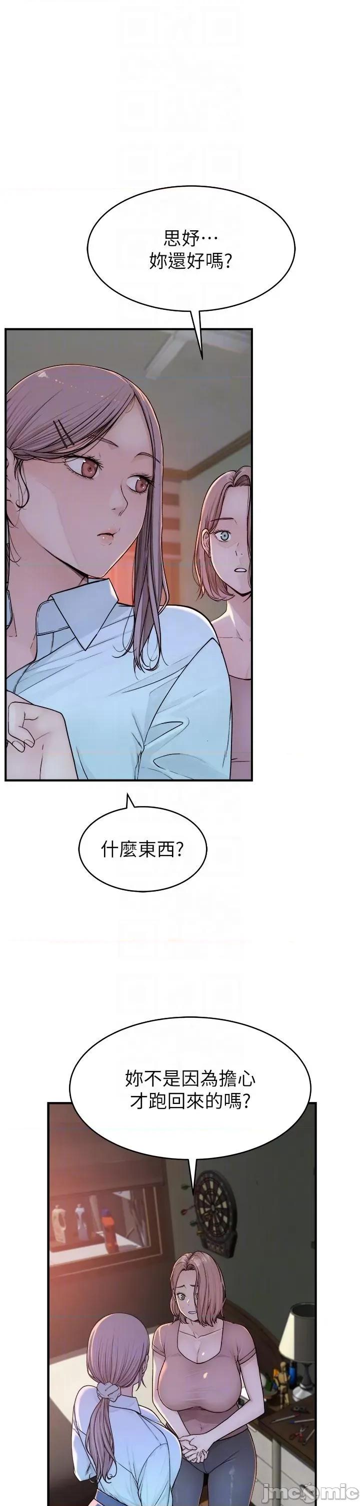 继母的香味 继母的香味-第5话-弄脏了阿姨的贴身衣物 第10页