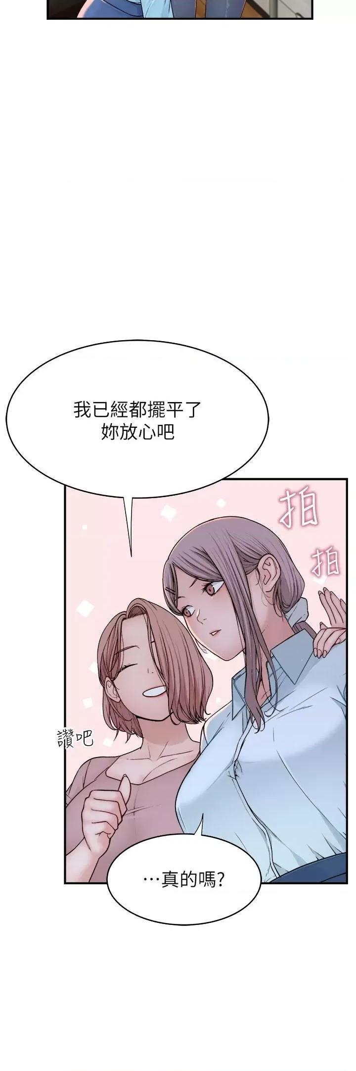 继母的香味 继母的香味-第5话-弄脏了阿姨的贴身衣物 第11页