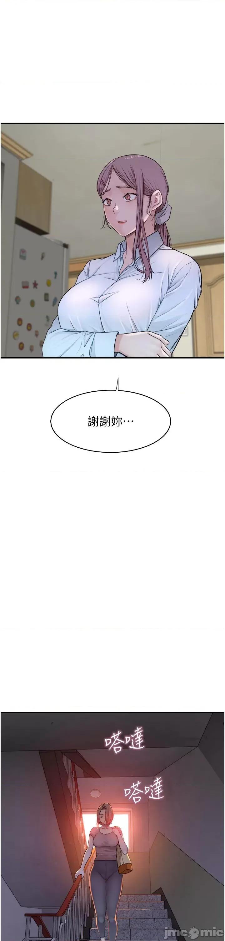 继母的香味 继母的香味-第5话-弄脏了阿姨的贴身衣物 第15页