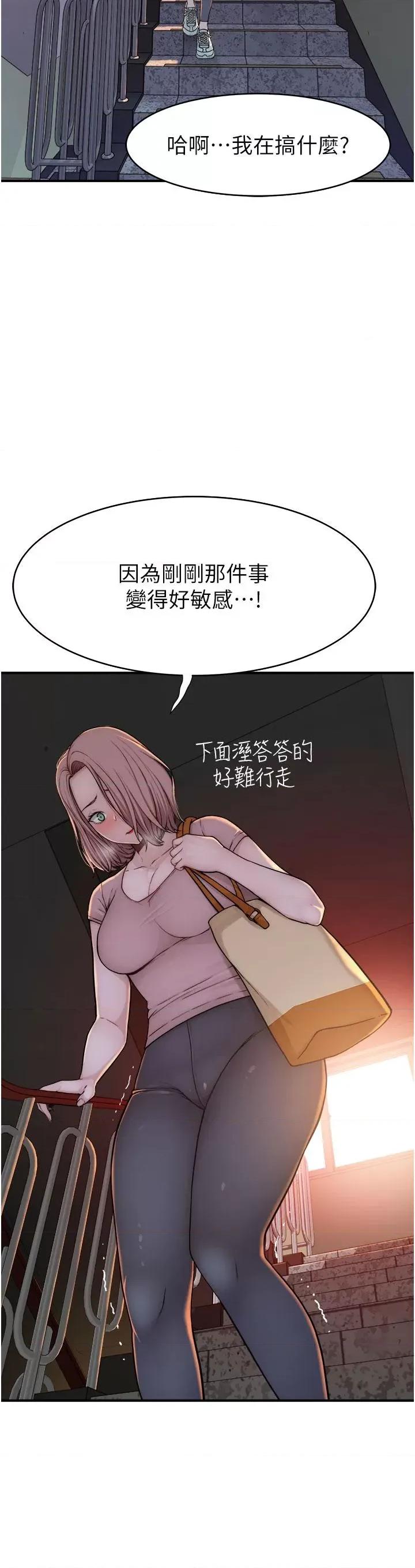继母的香味 继母的香味-第5话-弄脏了阿姨的贴身衣物 第16页