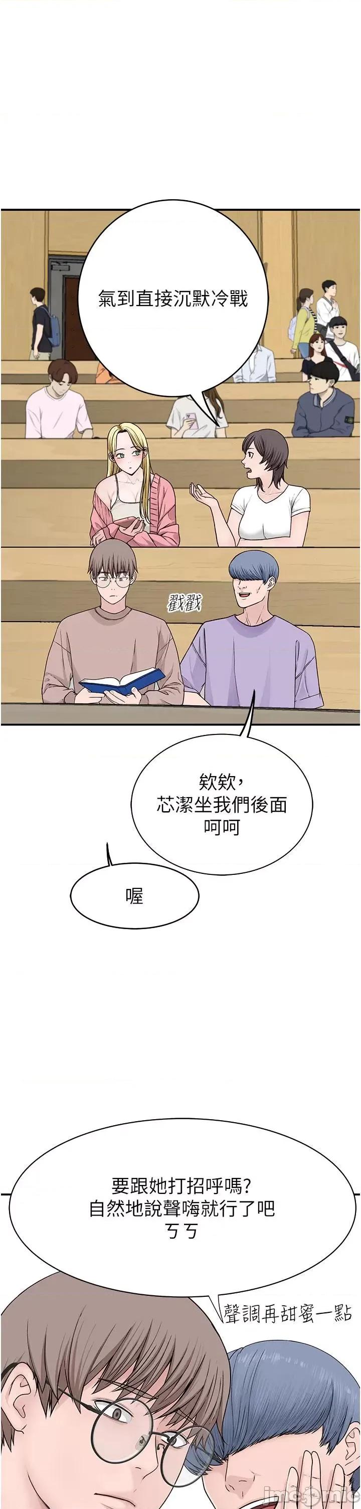 继母的香味 继母的香味-第5话-弄脏了阿姨的贴身衣物 第20页