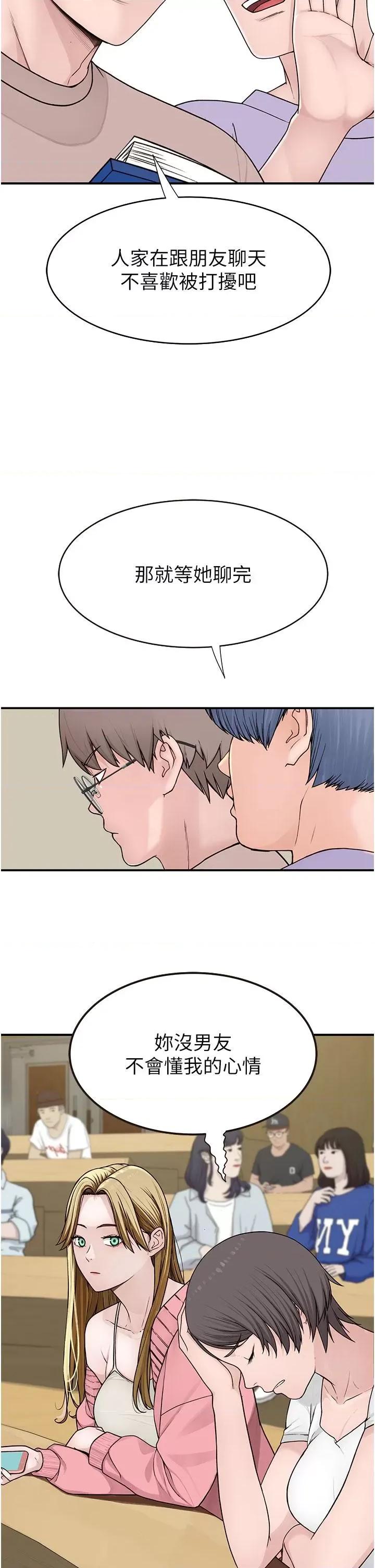继母的香味 继母的香味-第5话-弄脏了阿姨的贴身衣物 第21页