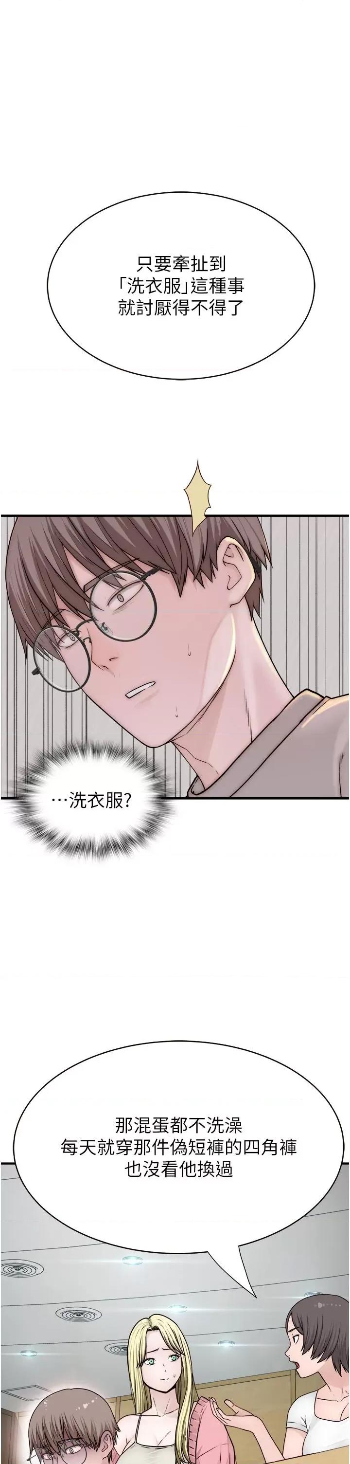 继母的香味 继母的香味-第5话-弄脏了阿姨的贴身衣物 第23页