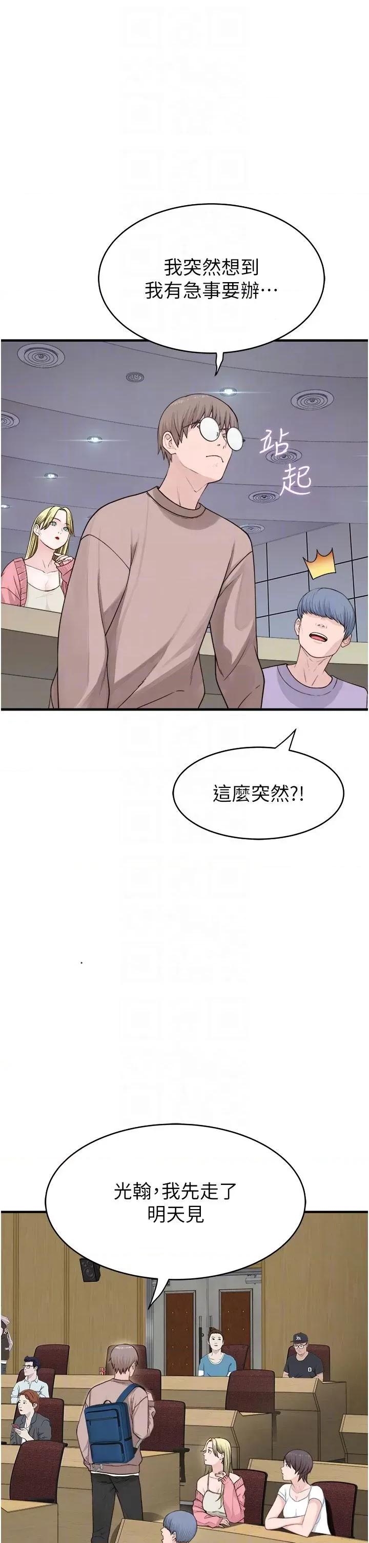 继母的香味 继母的香味-第5话-弄脏了阿姨的贴身衣物 第26页