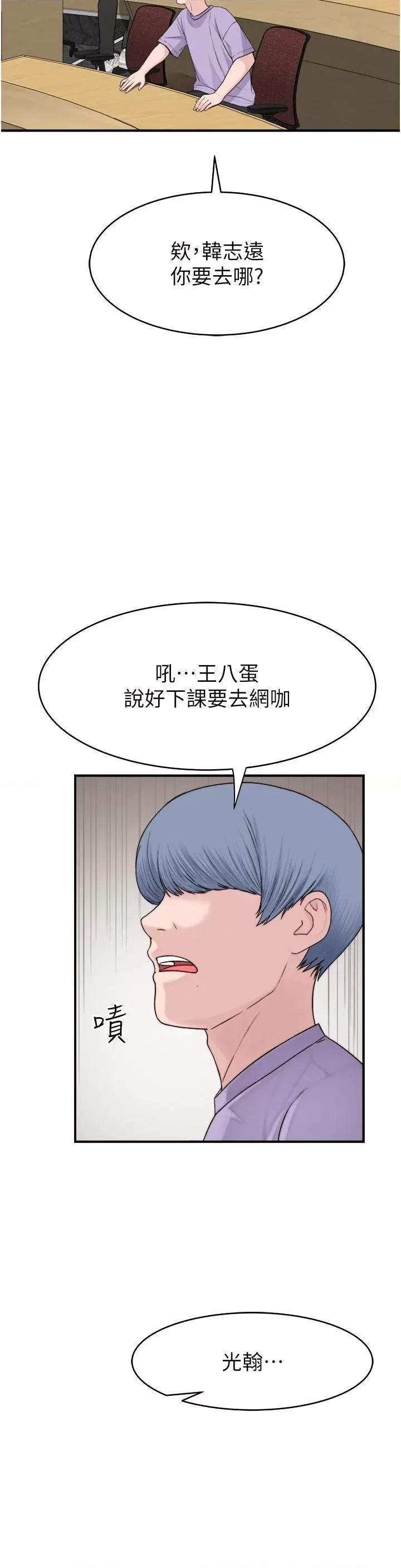 继母的香味 继母的香味-第5话-弄脏了阿姨的贴身衣物 第27页