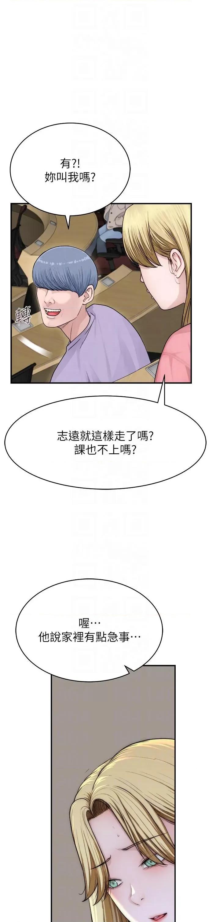 继母的香味 继母的香味-第5话-弄脏了阿姨的贴身衣物 第28页