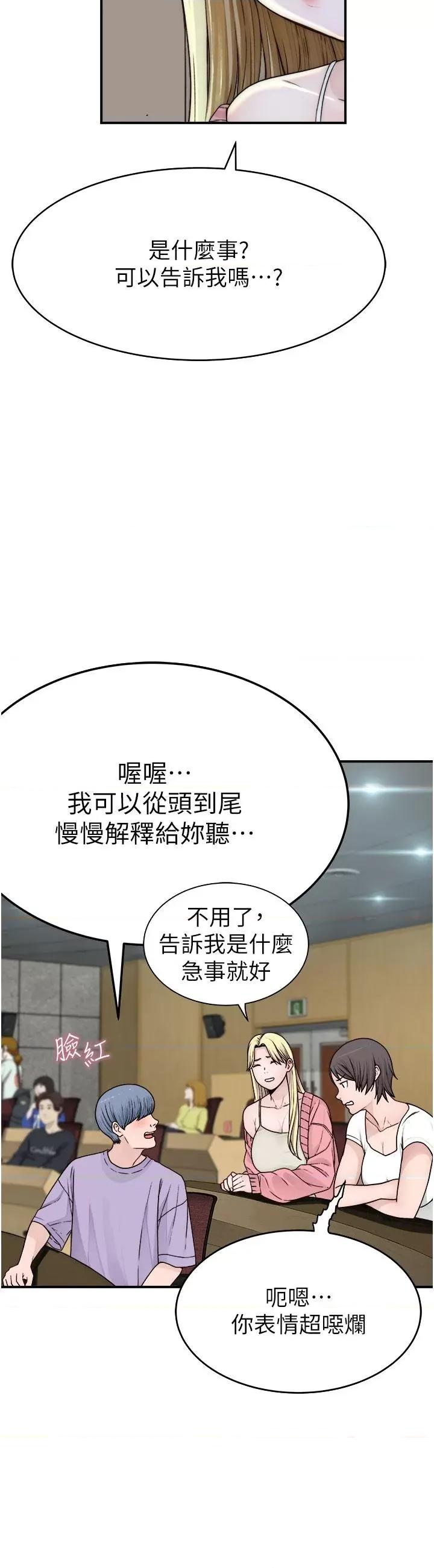 继母的香味 继母的香味-第5话-弄脏了阿姨的贴身衣物 第29页