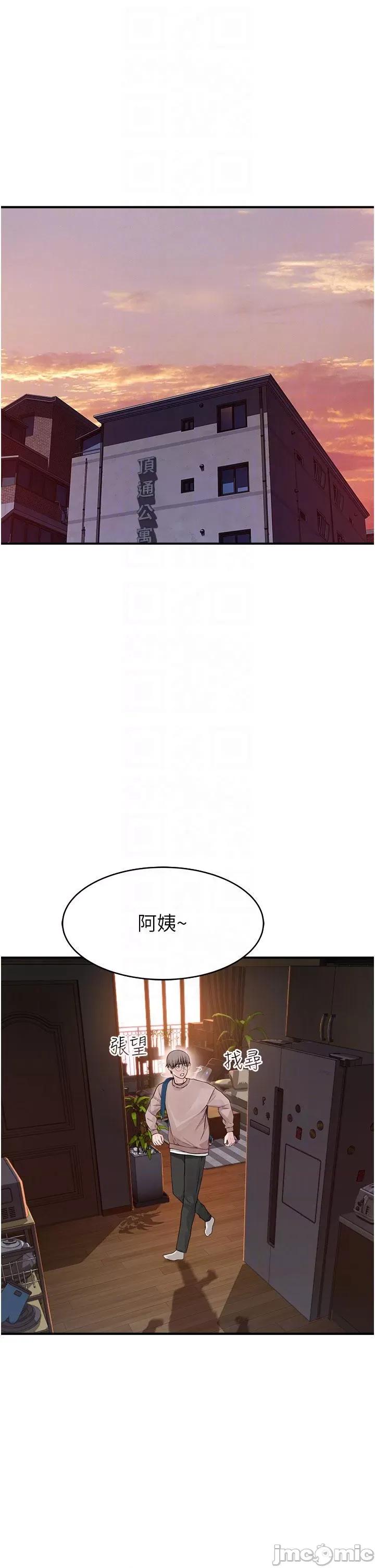 继母的香味 继母的香味-第5话-弄脏了阿姨的贴身衣物 第30页