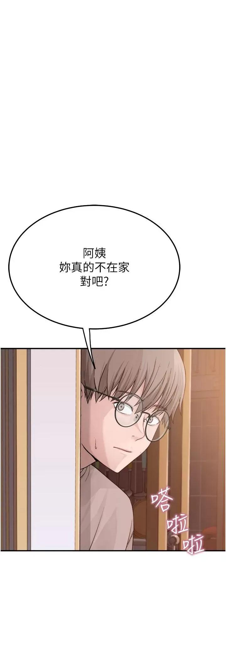 继母的香味 继母的香味-第5话-弄脏了阿姨的贴身衣物 第31页