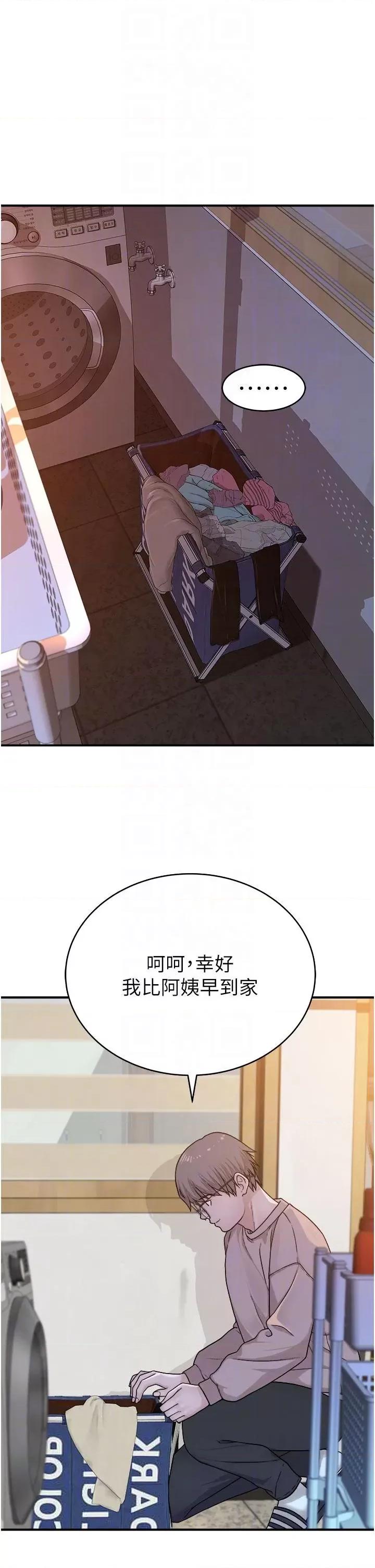 继母的香味 继母的香味-第5话-弄脏了阿姨的贴身衣物 第32页