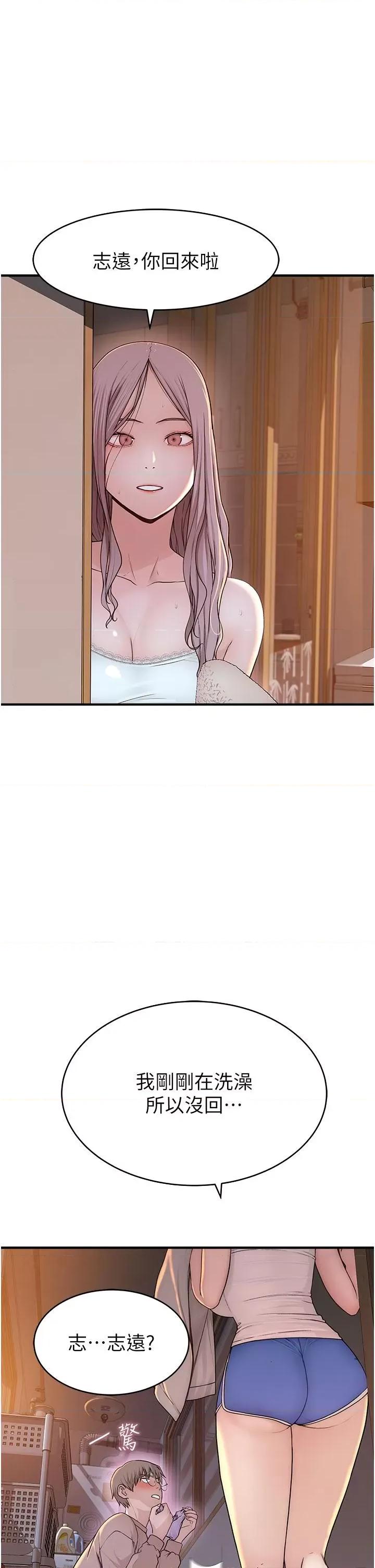 继母的香味 继母的香味-第5话-弄脏了阿姨的贴身衣物 第36页