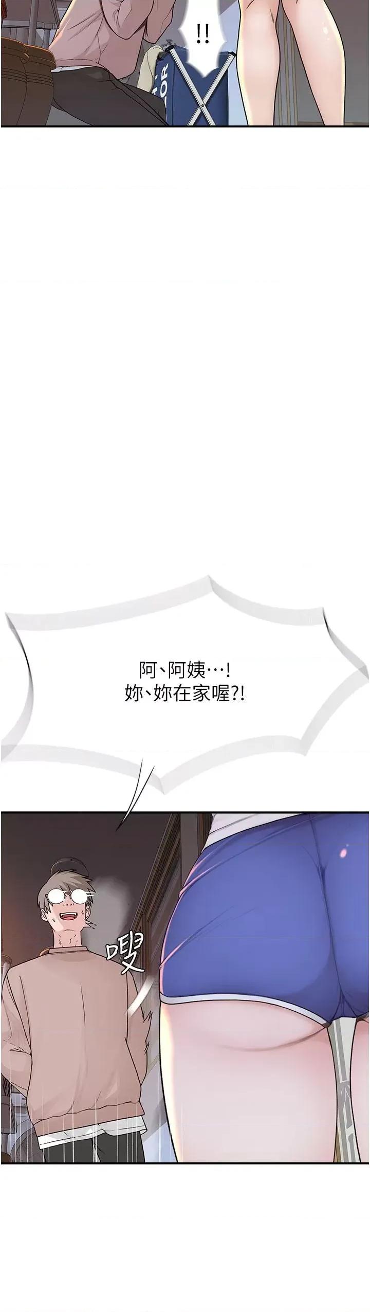 继母的香味 继母的香味-第5话-弄脏了阿姨的贴身衣物 第37页