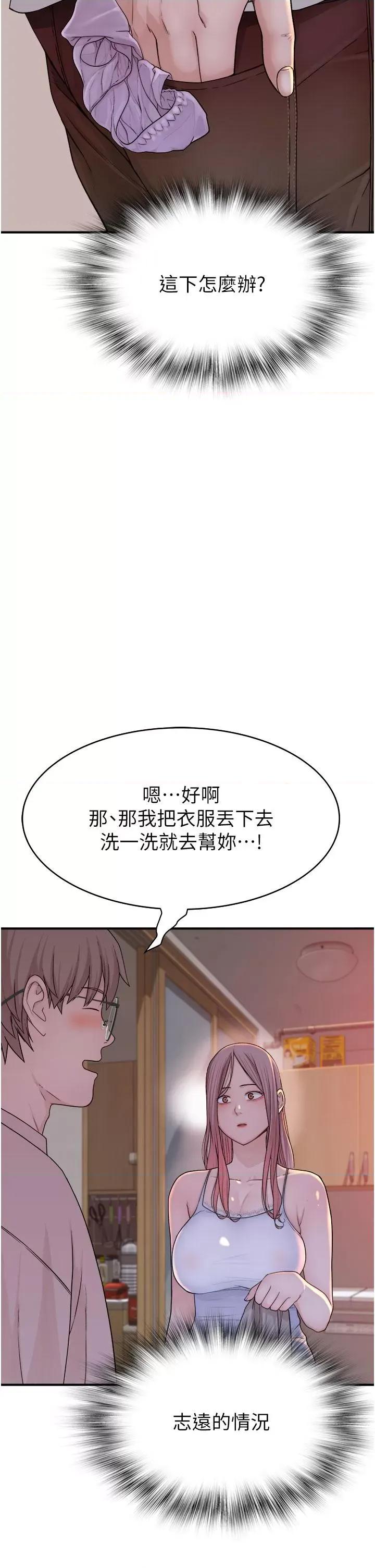 继母的香味 继母的香味-第5话-弄脏了阿姨的贴身衣物 第39页
