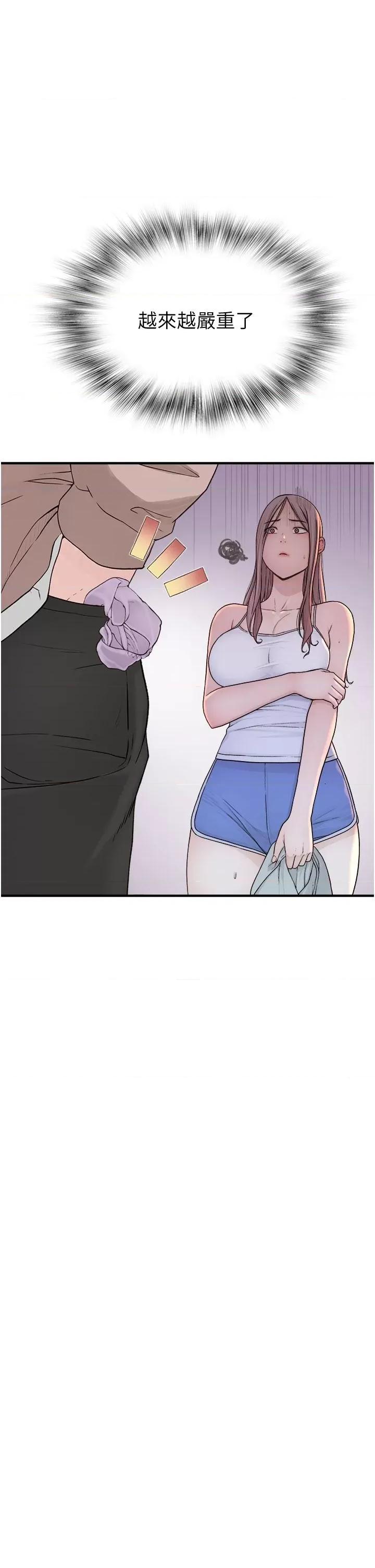 继母的香味 继母的香味-第5话-弄脏了阿姨的贴身衣物 第41页