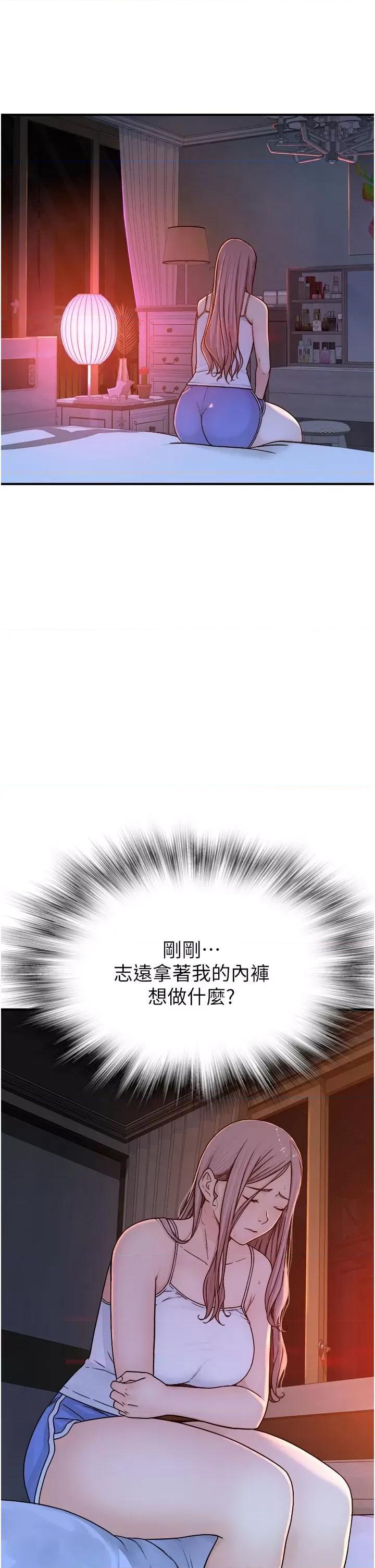 继母的香味 继母的香味-第5话-弄脏了阿姨的贴身衣物 第42页