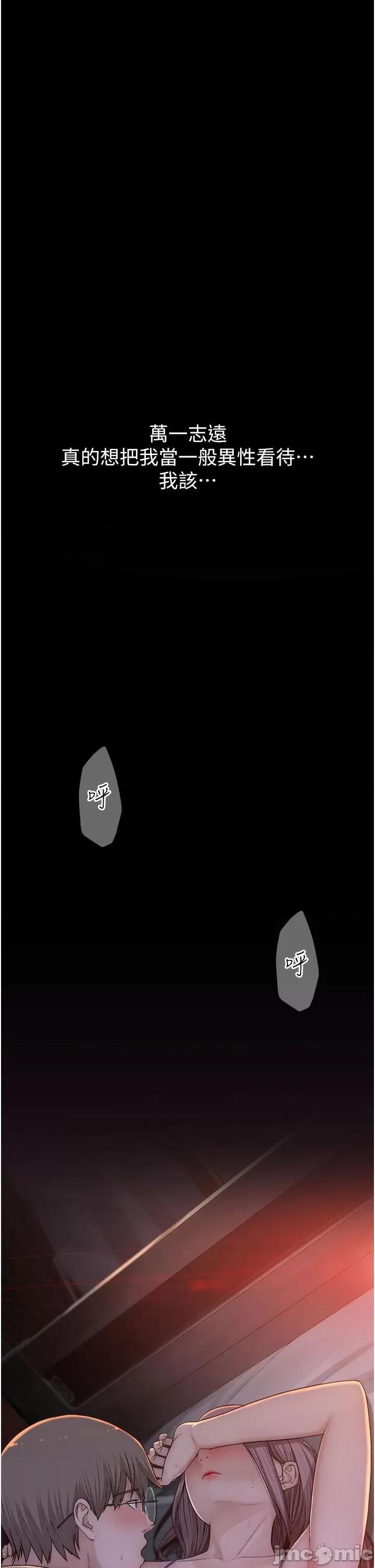 继母的香味 继母的香味-第5话-弄脏了阿姨的贴身衣物 第45页