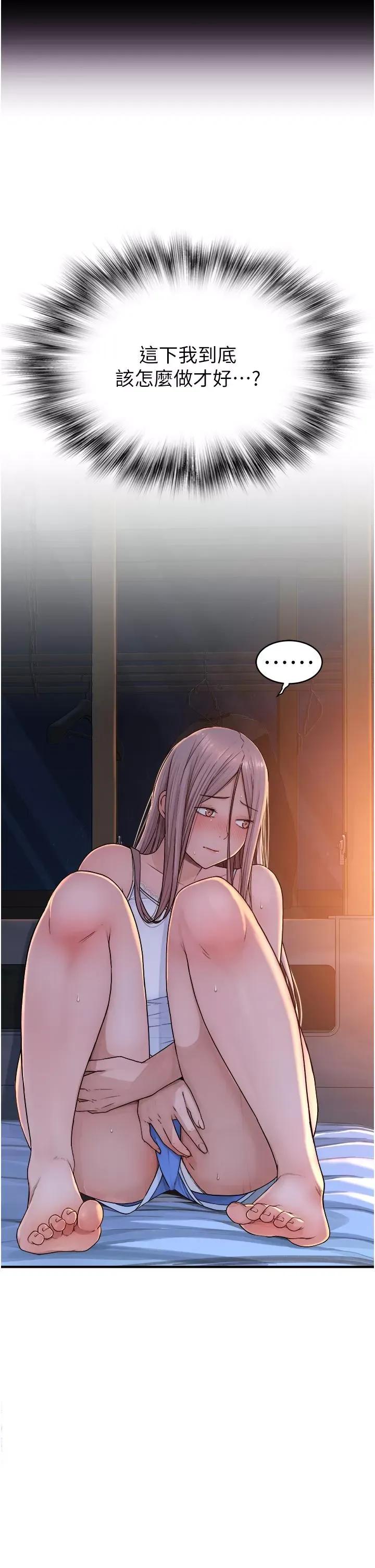 继母的香味 继母的香味-第5话-弄脏了阿姨的贴身衣物 第54页