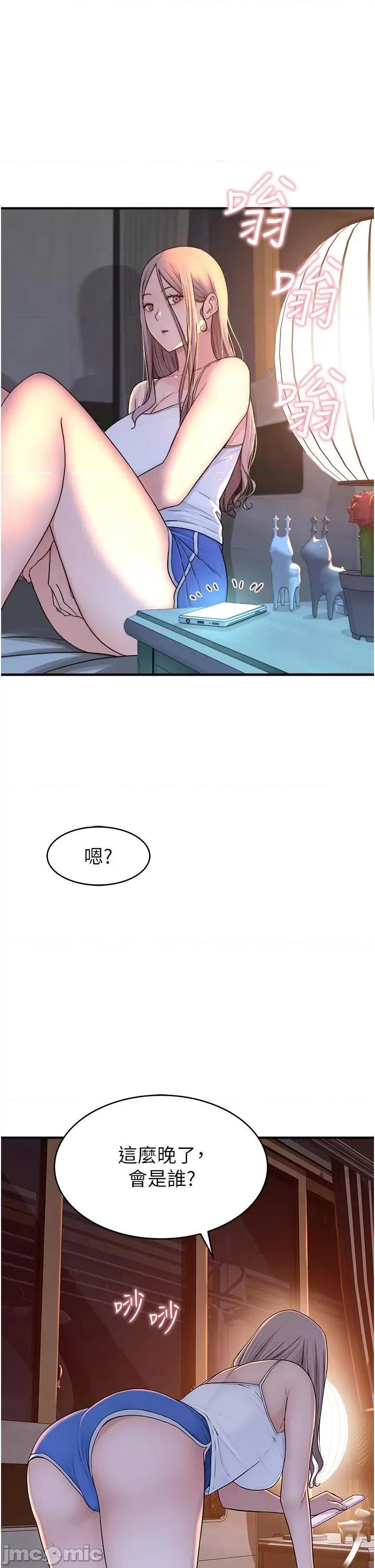 继母的香味 继母的香味-第5话-弄脏了阿姨的贴身衣物 第55页