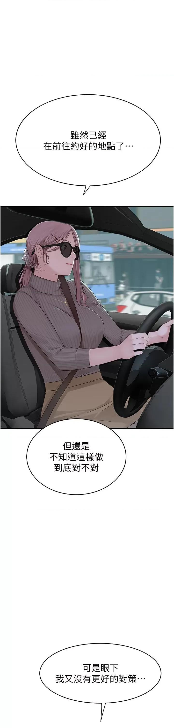 继母的香味 继母的香味-第5话-弄脏了阿姨的贴身衣物 第62页