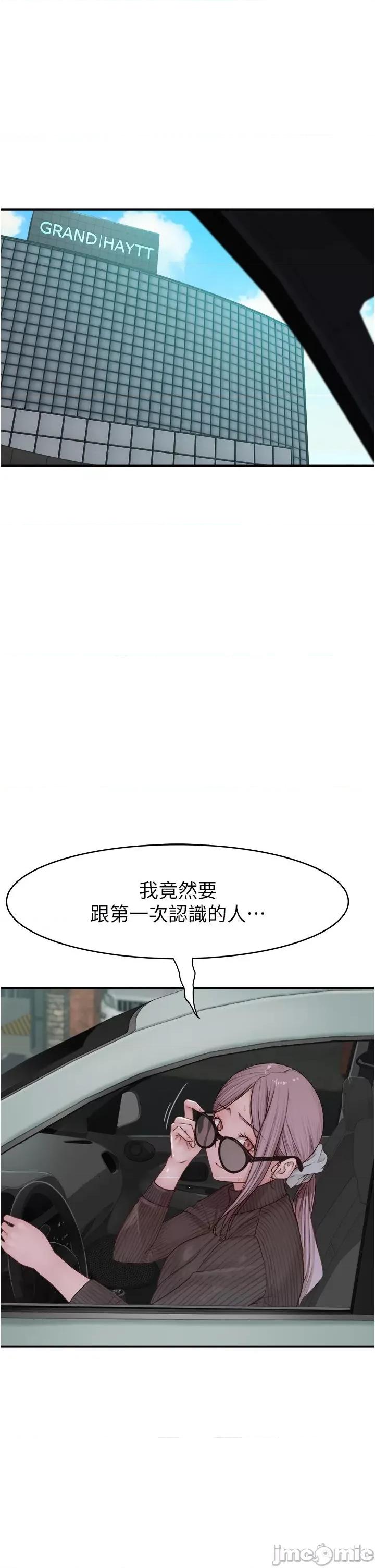 继母的香味 继母的香味-第5话-弄脏了阿姨的贴身衣物 第65页