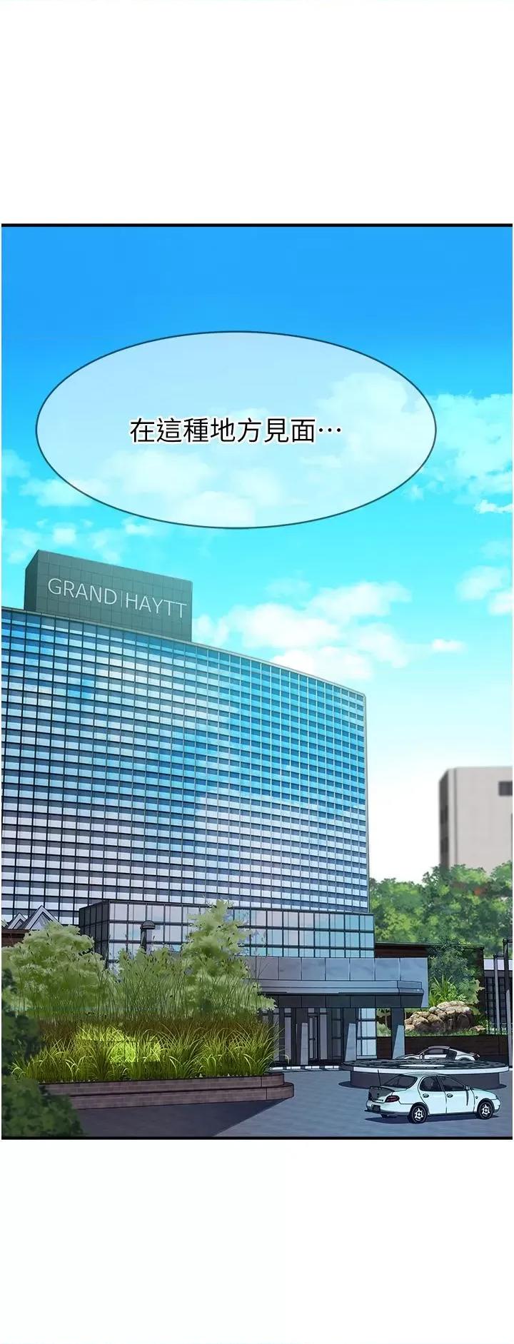 继母的香味 继母的香味-第5话-弄脏了阿姨的贴身衣物 第66页
