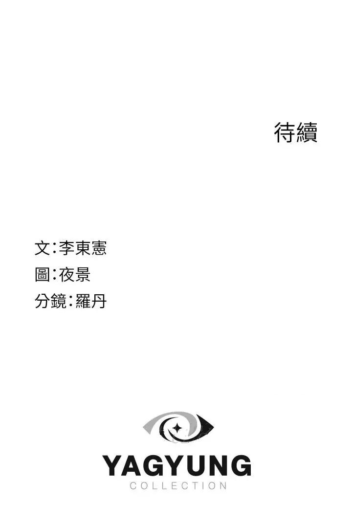 继母的香味 继母的香味-第5话-弄脏了阿姨的贴身衣物 第67页