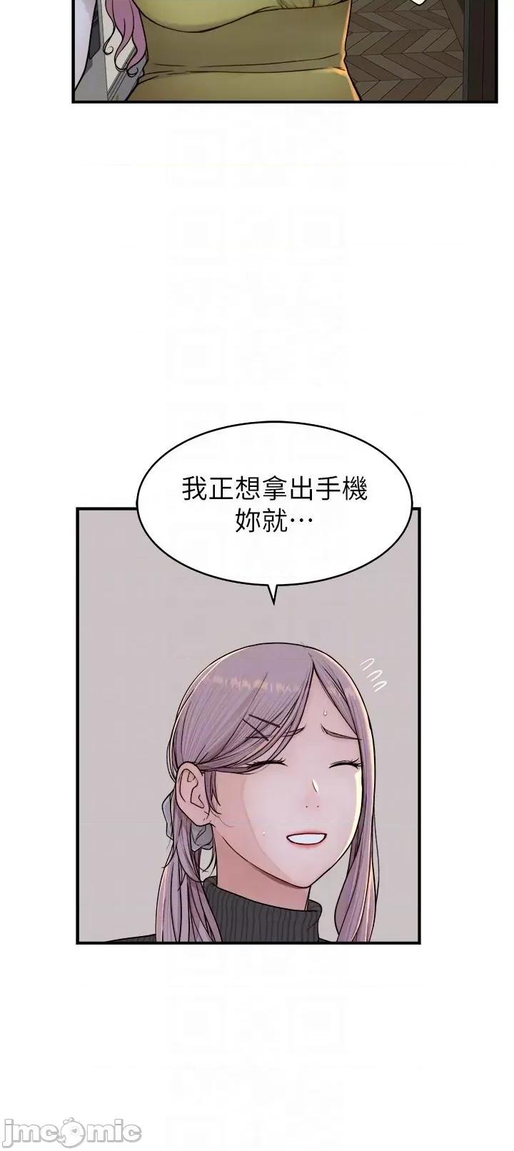 继母的香味 继母的香味-第6话-我们交换吧 第10页